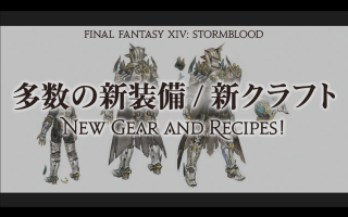 Image FFXIV StormBlood Announcement 16 Final Fantasy Dream.png